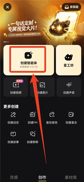 星野App