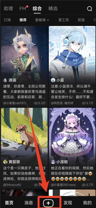 星野App