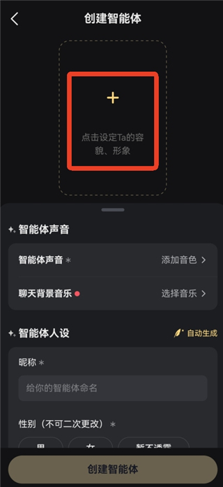 星野App