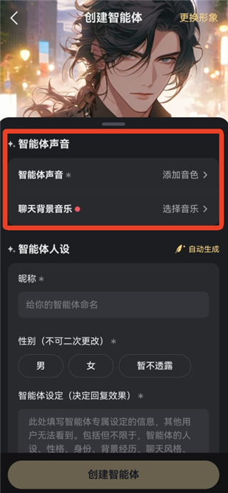星野App