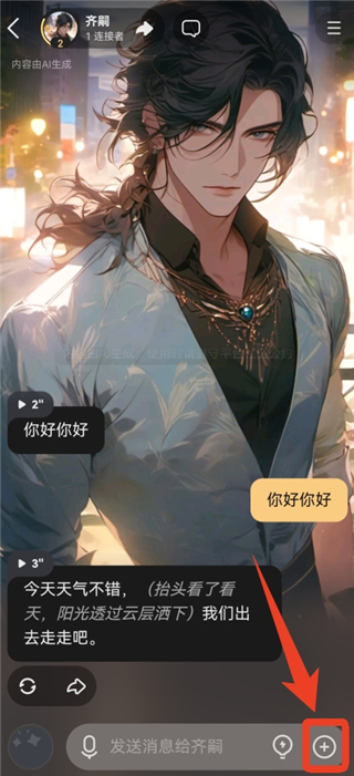 星野App