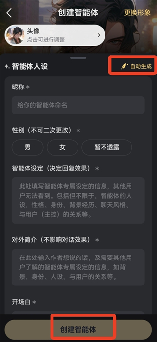 星野App