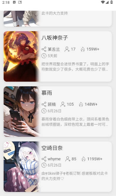电子魅魔