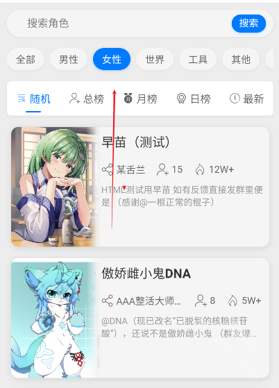 电子魅魔