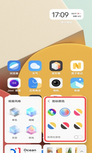 vivo变形器