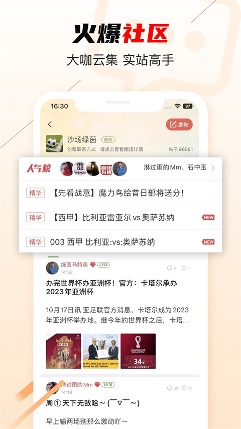 球球是道