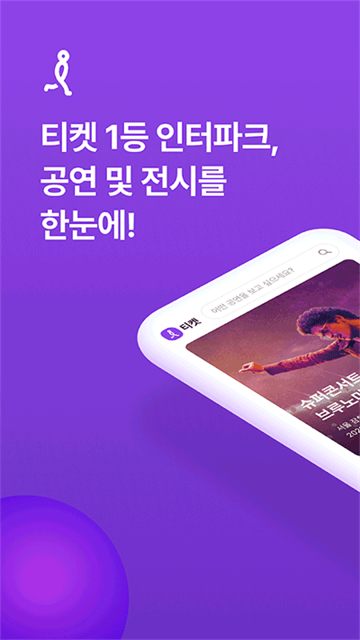 interpark中文版