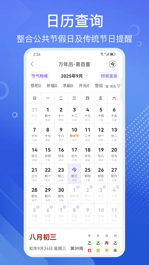 易百查