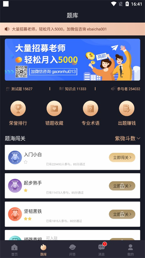 易百查