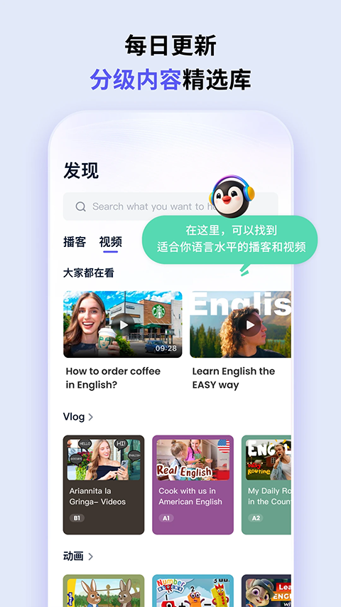 ListenLeap