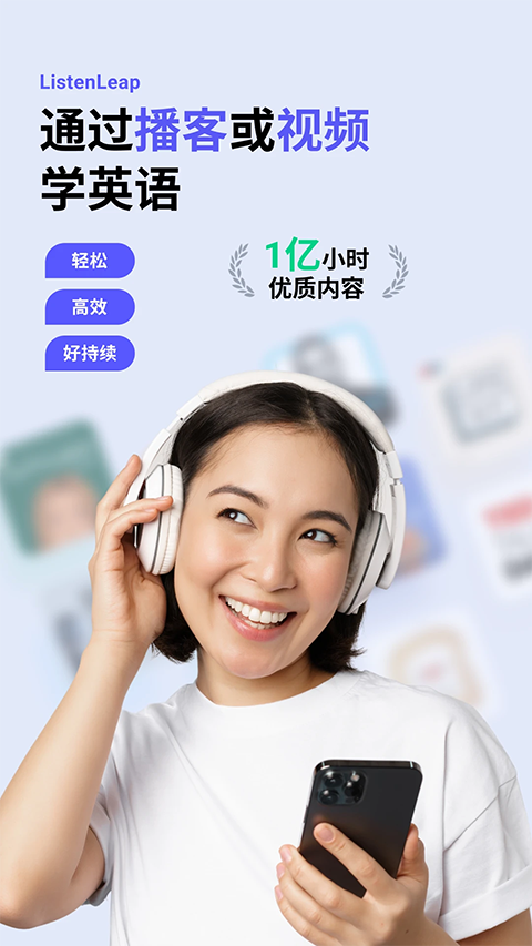 ListenLeap