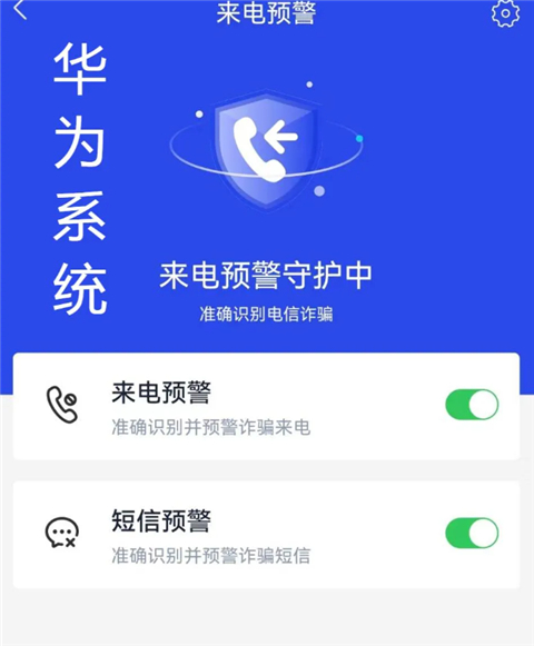 国家反诈AI