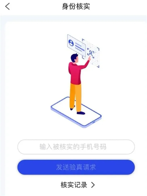 国家反诈AI