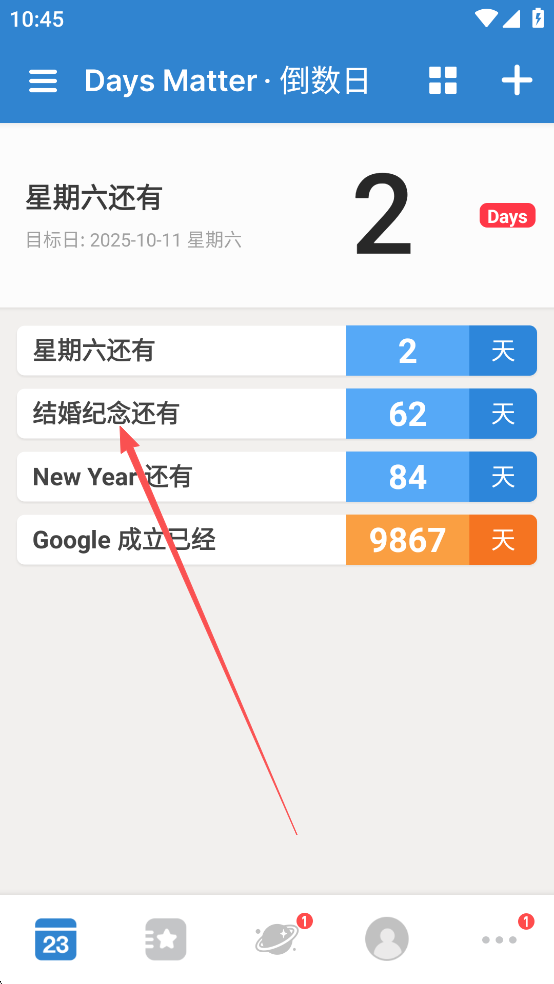 倒数日下载安卓手机版