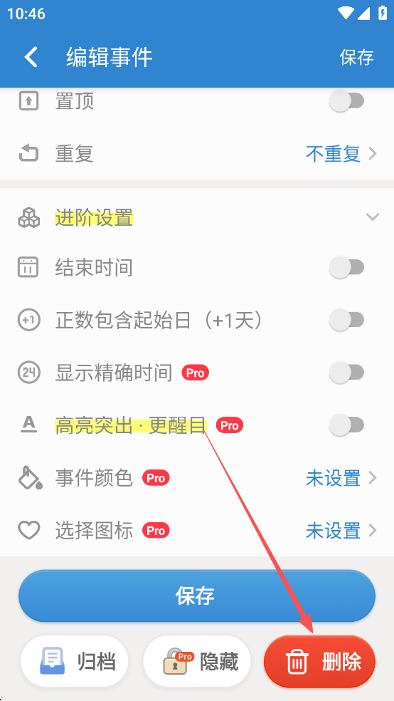 倒数日下载安卓手机版