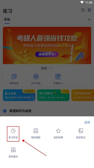粉笔公考题库