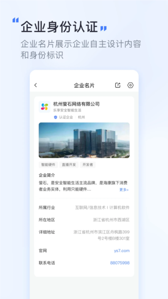 觅讯会议