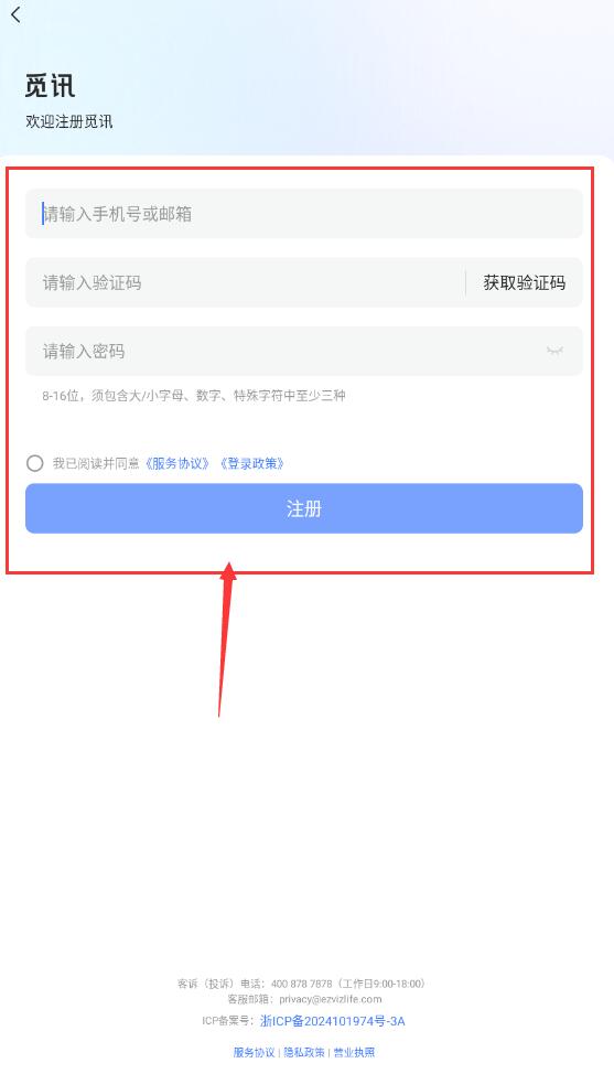觅讯会议