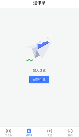 觅讯会议