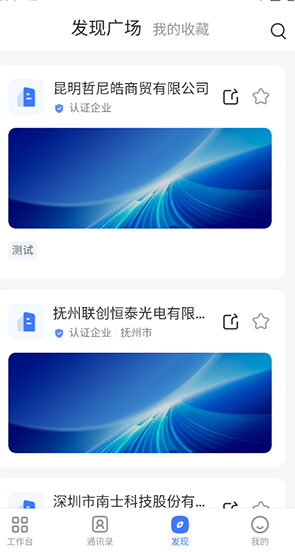 觅讯会议