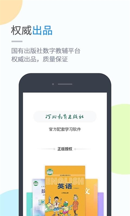 冀教学习英语