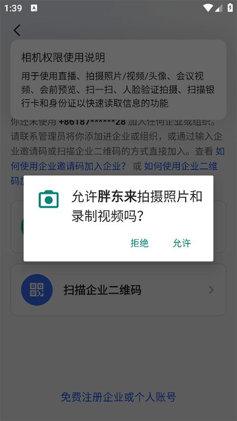 胖东来
