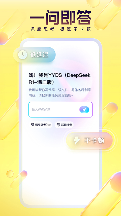 YY语音