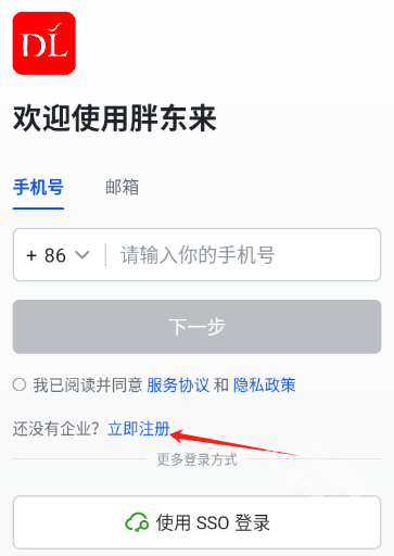 胖东来
