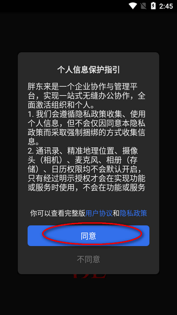 胖东来