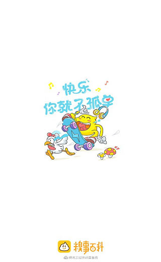 糗事百科