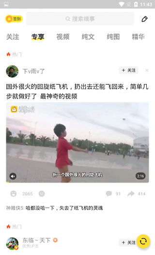 糗事百科