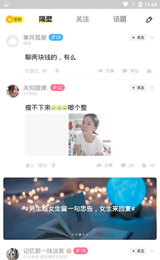 糗事百科
