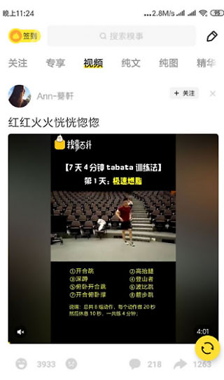 糗事百科