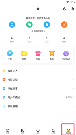 糗事百科