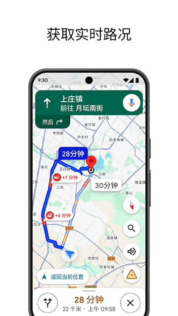谷歌地图