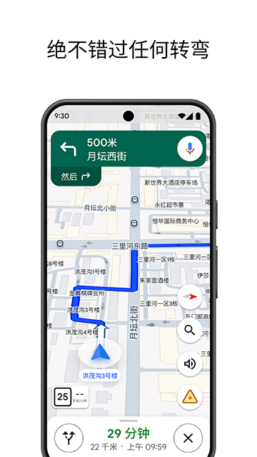 谷歌地图