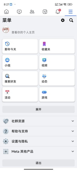 Facebook手机版