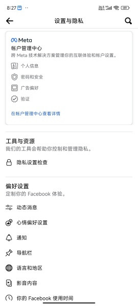 Facebook手机版