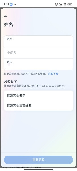 Facebook手机版