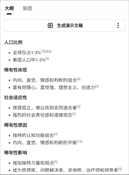秘塔AI手机版