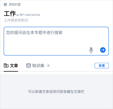 秘塔AI手机版