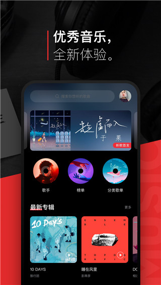 百度音乐