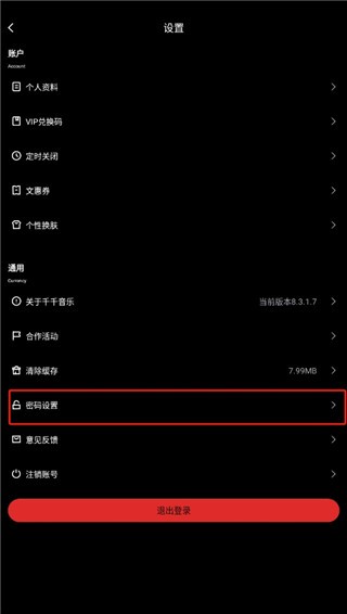 百度音乐