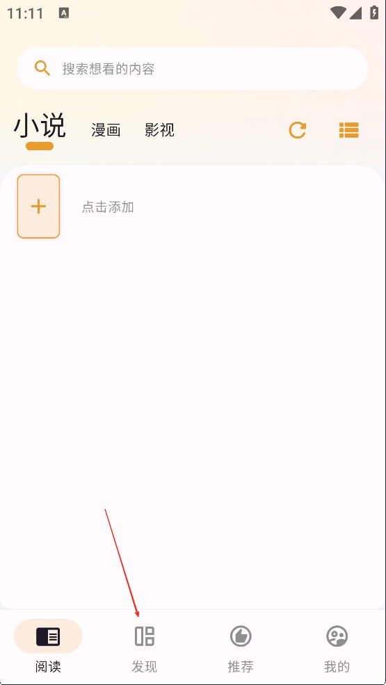 猫番阅读
