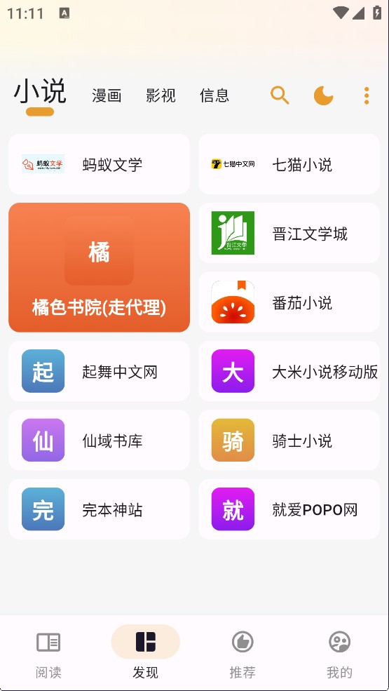猫番阅读