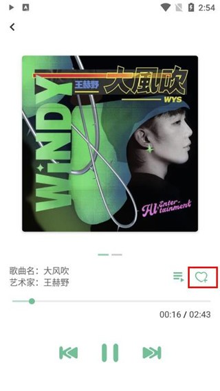 LXMusic音源