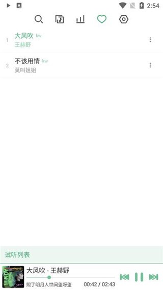 LXMusic音源