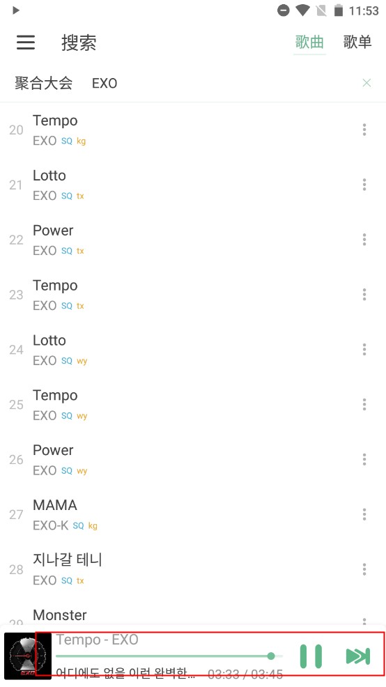 LXMusic音源