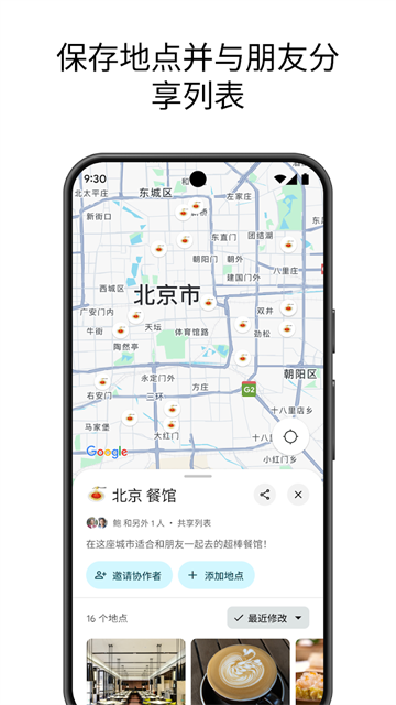 谷歌卫星地图