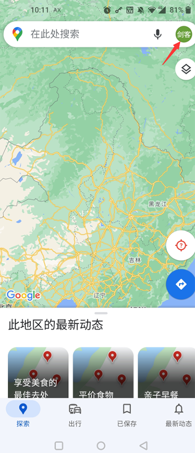 谷歌卫星地图